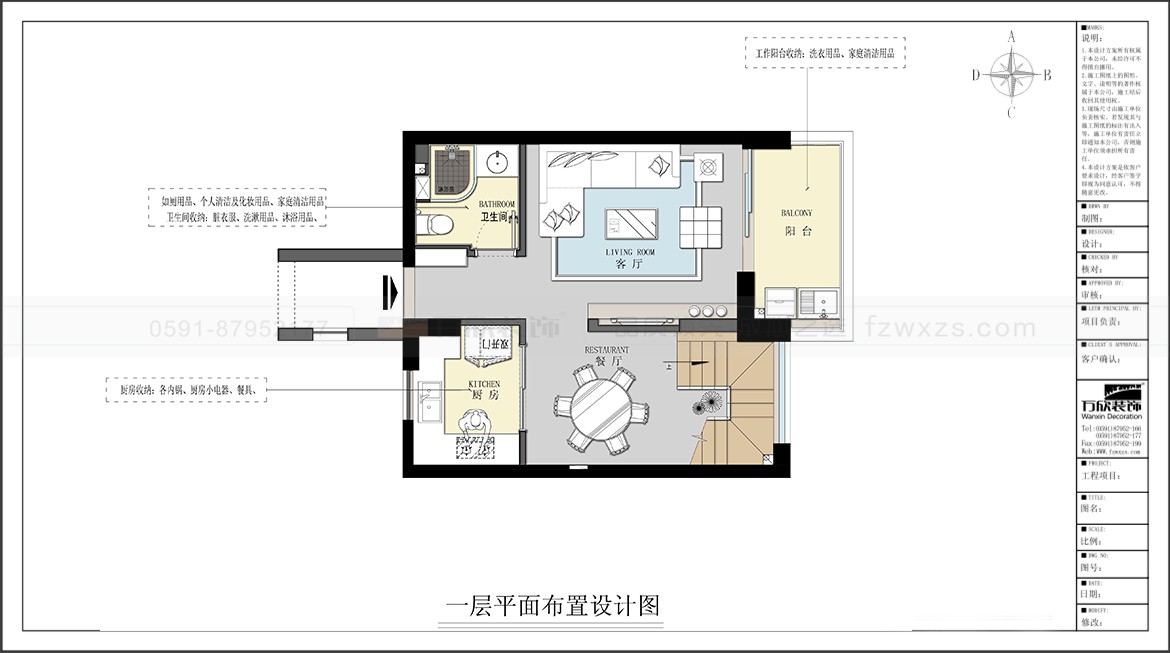 金輝優(yōu)步大道1#2#5#03.04.05.06戶型一層平面布置圖-方案二