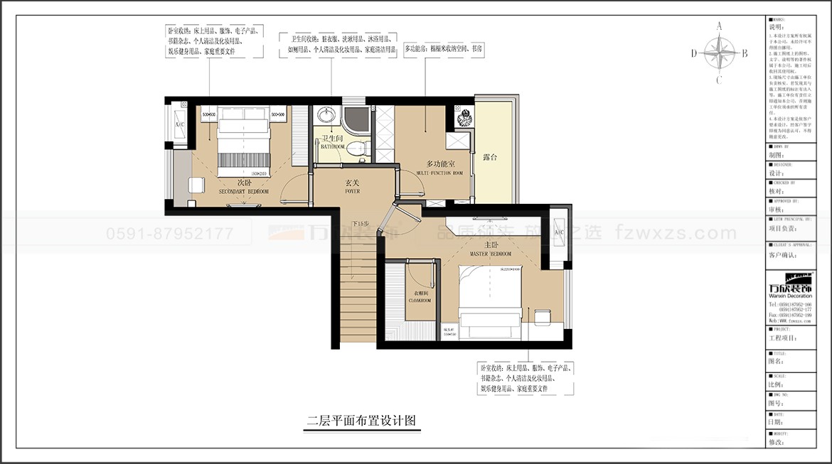 金輝優(yōu)步大道1#2#5#07.08戶型二層平面布置圖-方案二