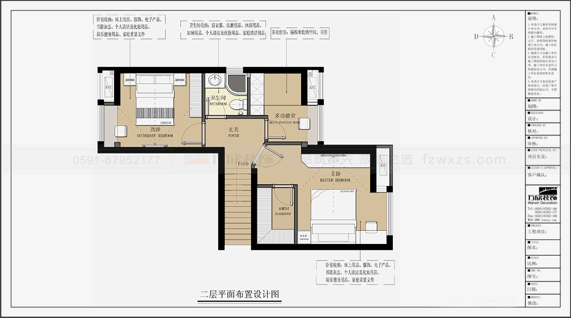 金輝優(yōu)步大道1#2#5#07.08戶型二層平面布置圖-方案一