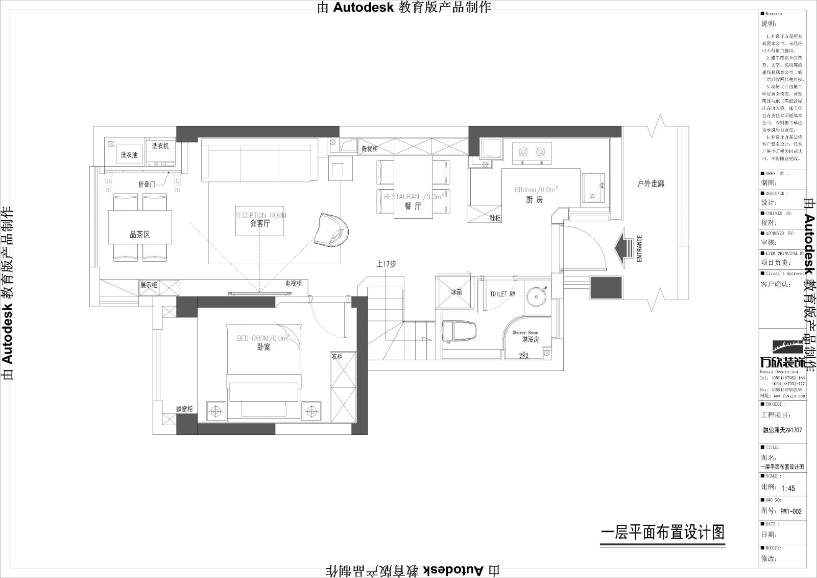 福州裝修融信瀾天平面施工圖